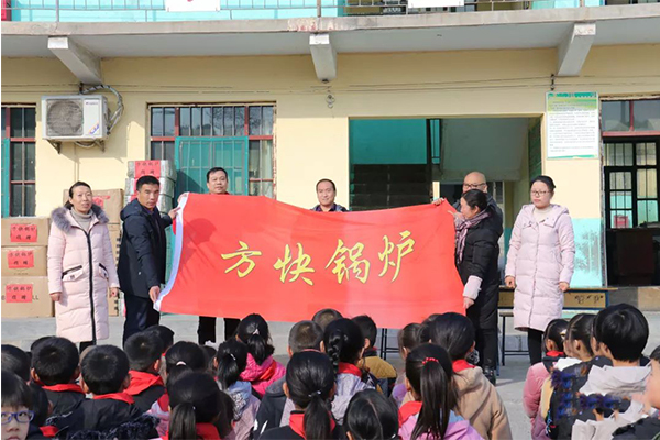 給深山學子帶來溫暖——方快鍋爐走進鄉村小學紀實報道