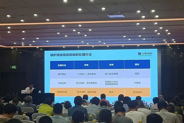 方快鍋爐應(yīng)邀參加2023年特種設(shè)備安全工作會(huì)議